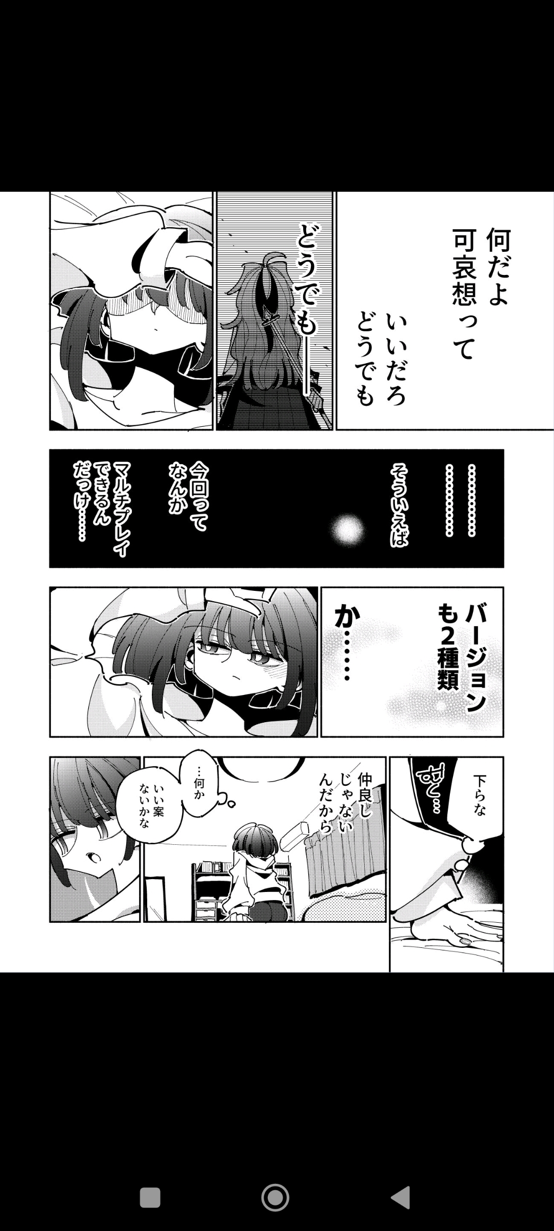 Shizuku to Shiori If  -5-ka  de Oboeru! Futanari Onanie no Susume  - page 5 full