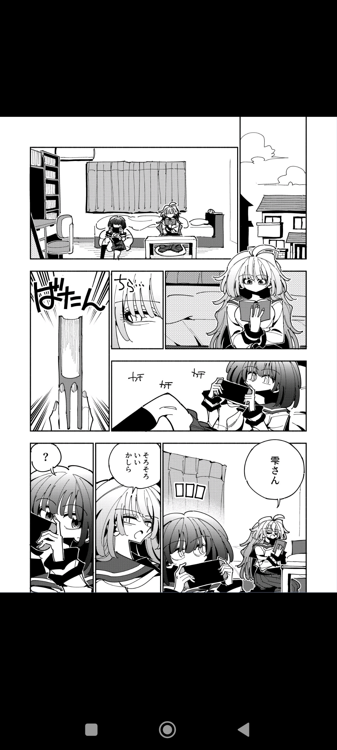 Shizuku to Shiori If  -5-ka  de Oboeru! Futanari Onanie no Susume  - page 7 full