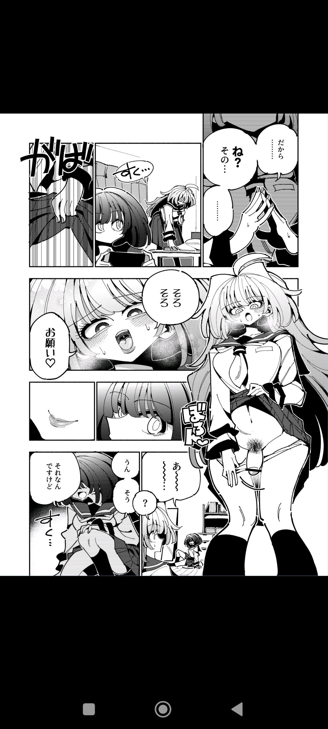 Shizuku to Shiori If  -5-ka  de Oboeru! Futanari Onanie no Susume  - page 8 full