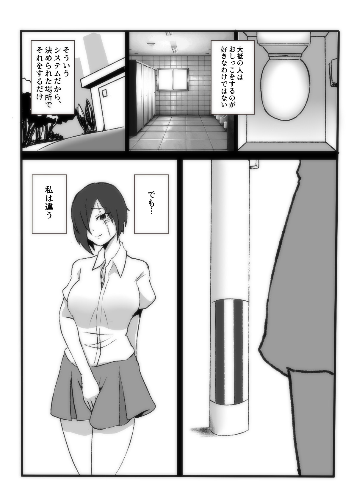 Yui no Tachishon page 1 full