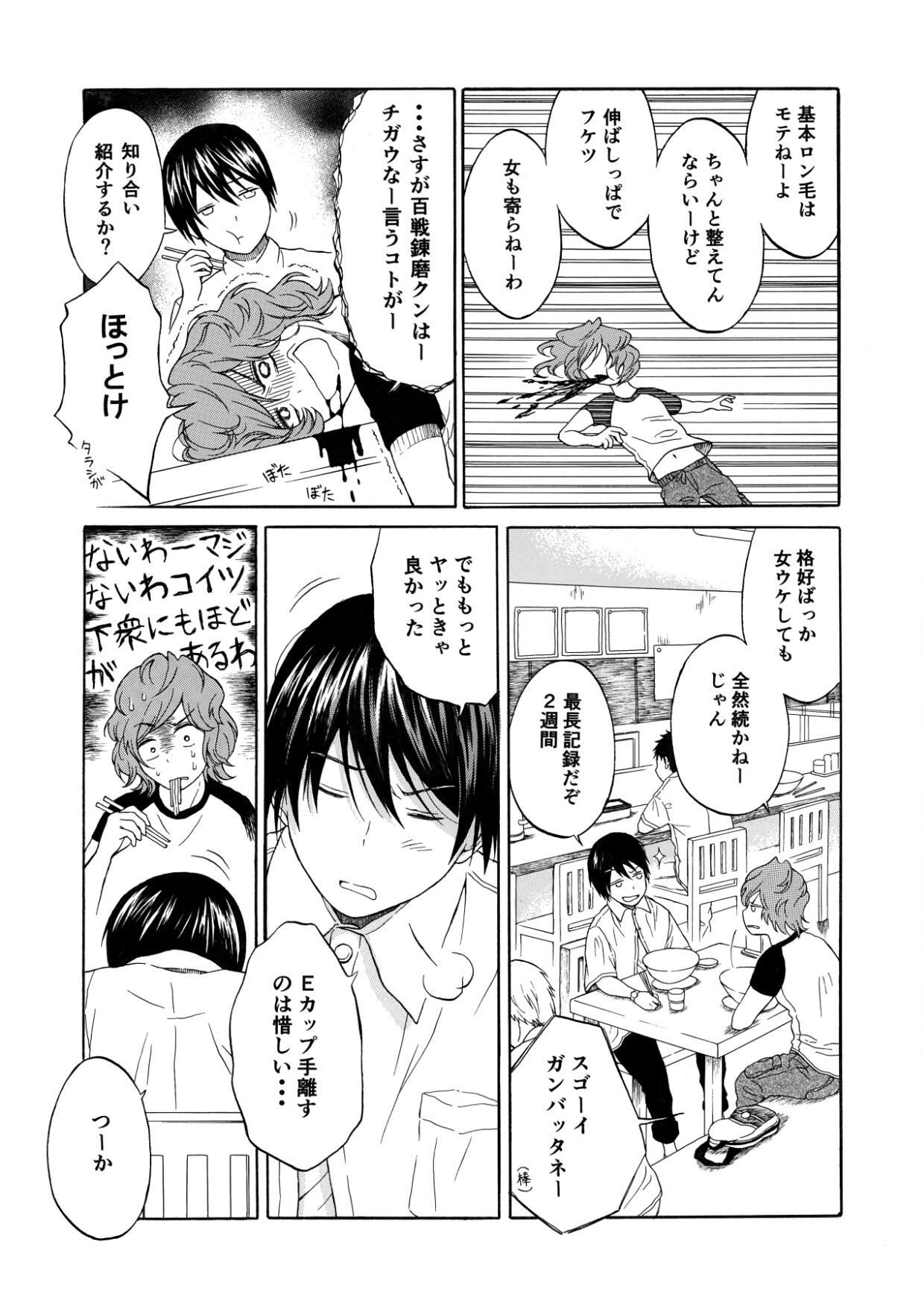 Koi no Ajimi no Kokoroe wa page 5 full