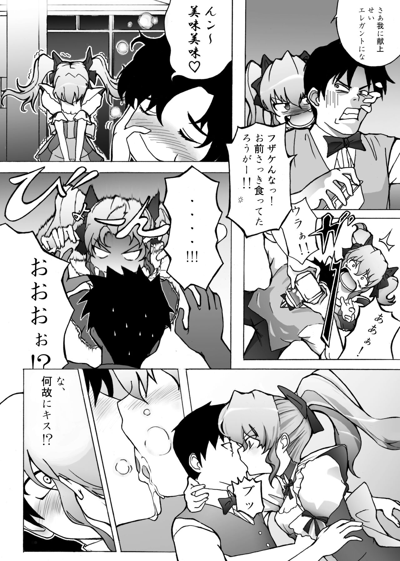 ayuga tomaranai page 5 full