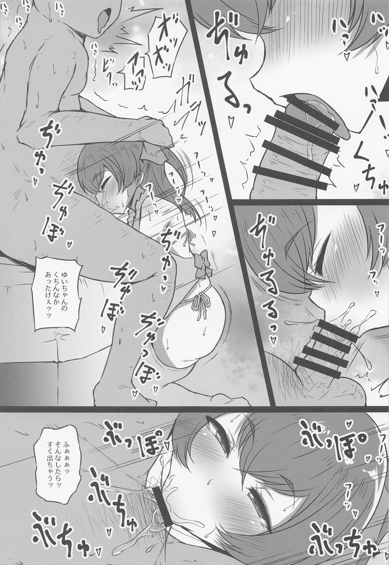 Mogumogu Bitch Yui-chan page 4 full