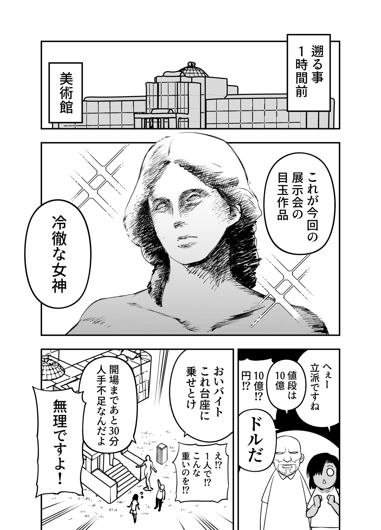 Watashi wa Tanin ni Mirarete Koufun suru Hentai Janai noni page 4 full