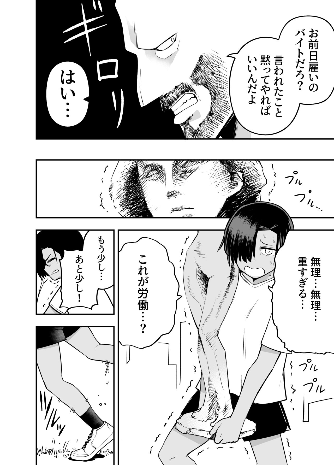 Watashi wa Tanin ni Mirarete Koufun suru Hentai Janai noni page 5 full