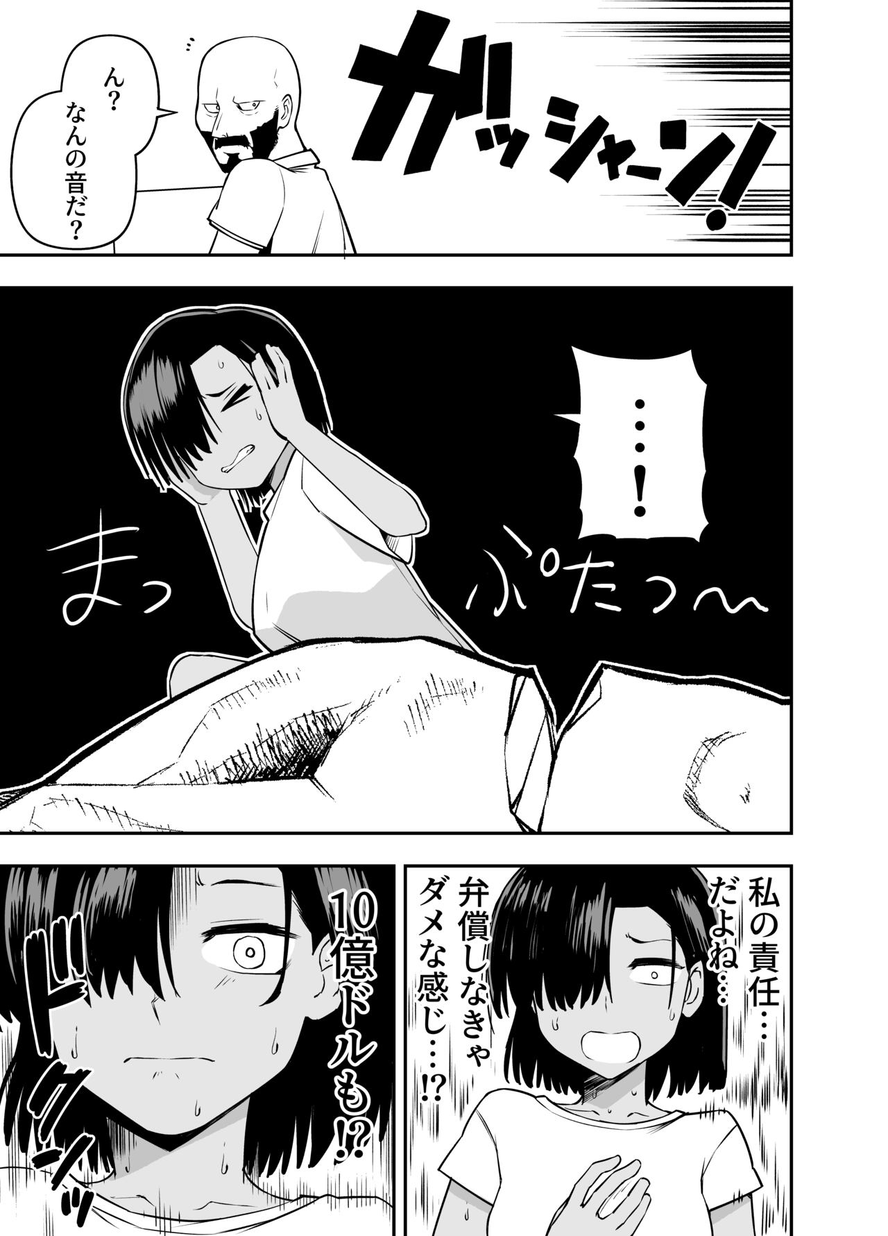 Watashi wa Tanin ni Mirarete Koufun suru Hentai Janai noni page 6 full