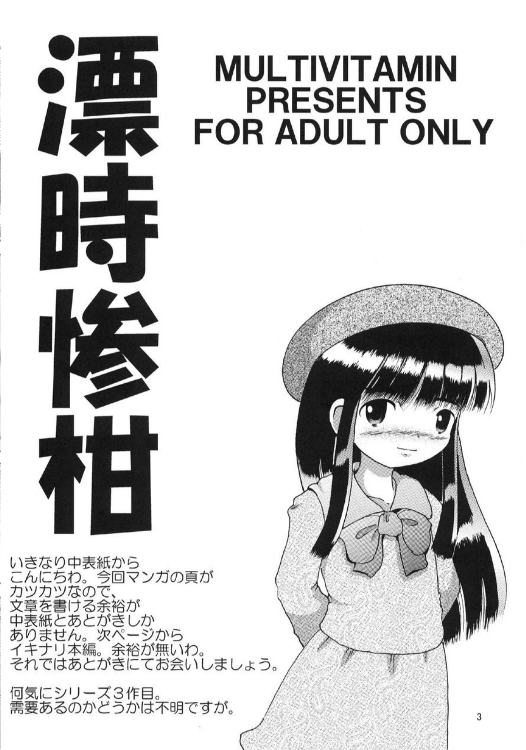 Chotoki Mogukan page 4 full