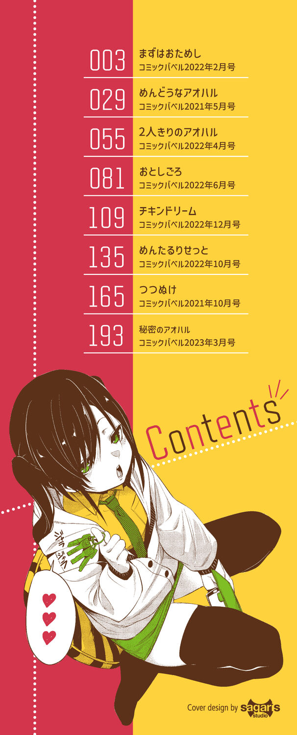 Binkan Melty page 2 full