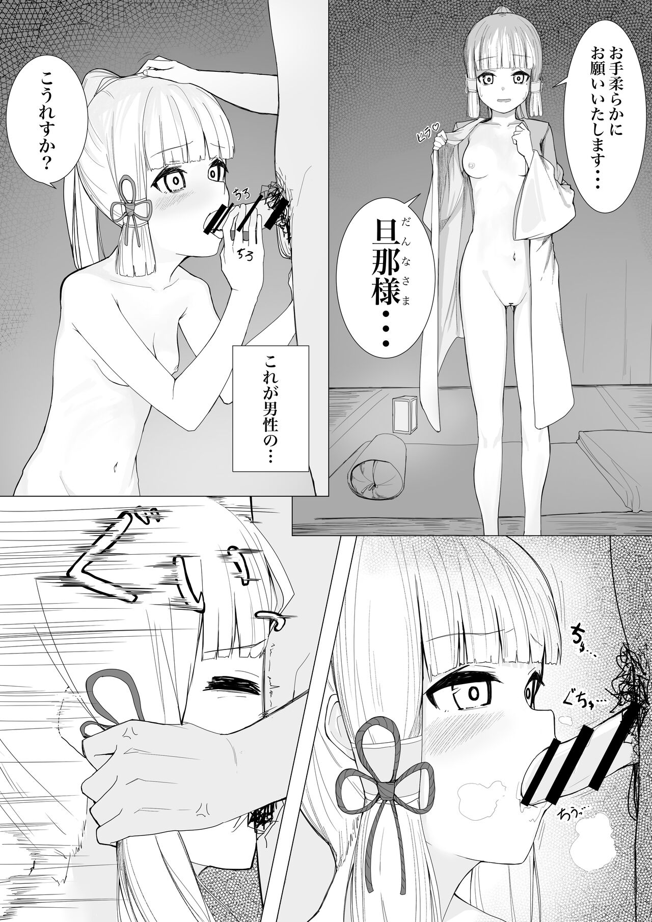 Oie no Tame Iinazuke ni Suki Katte Sareru Kamisato Ayaka page 1 full