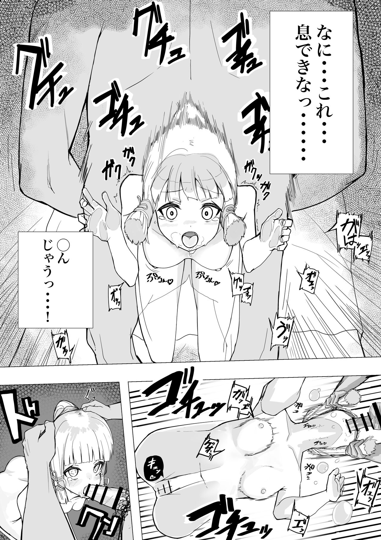 Oie no Tame Iinazuke ni Suki Katte Sareru Kamisato Ayaka page 2 full