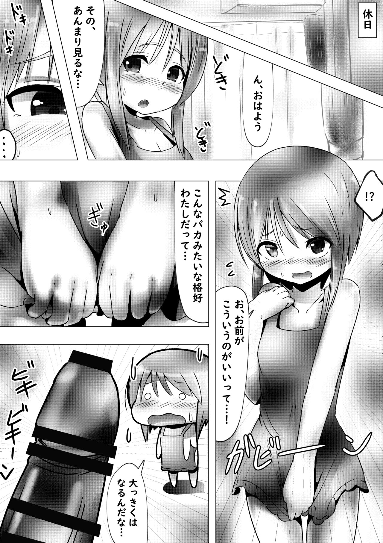 Ple Clone-san to Hadaka Apron H suru Hanashi page 2 full