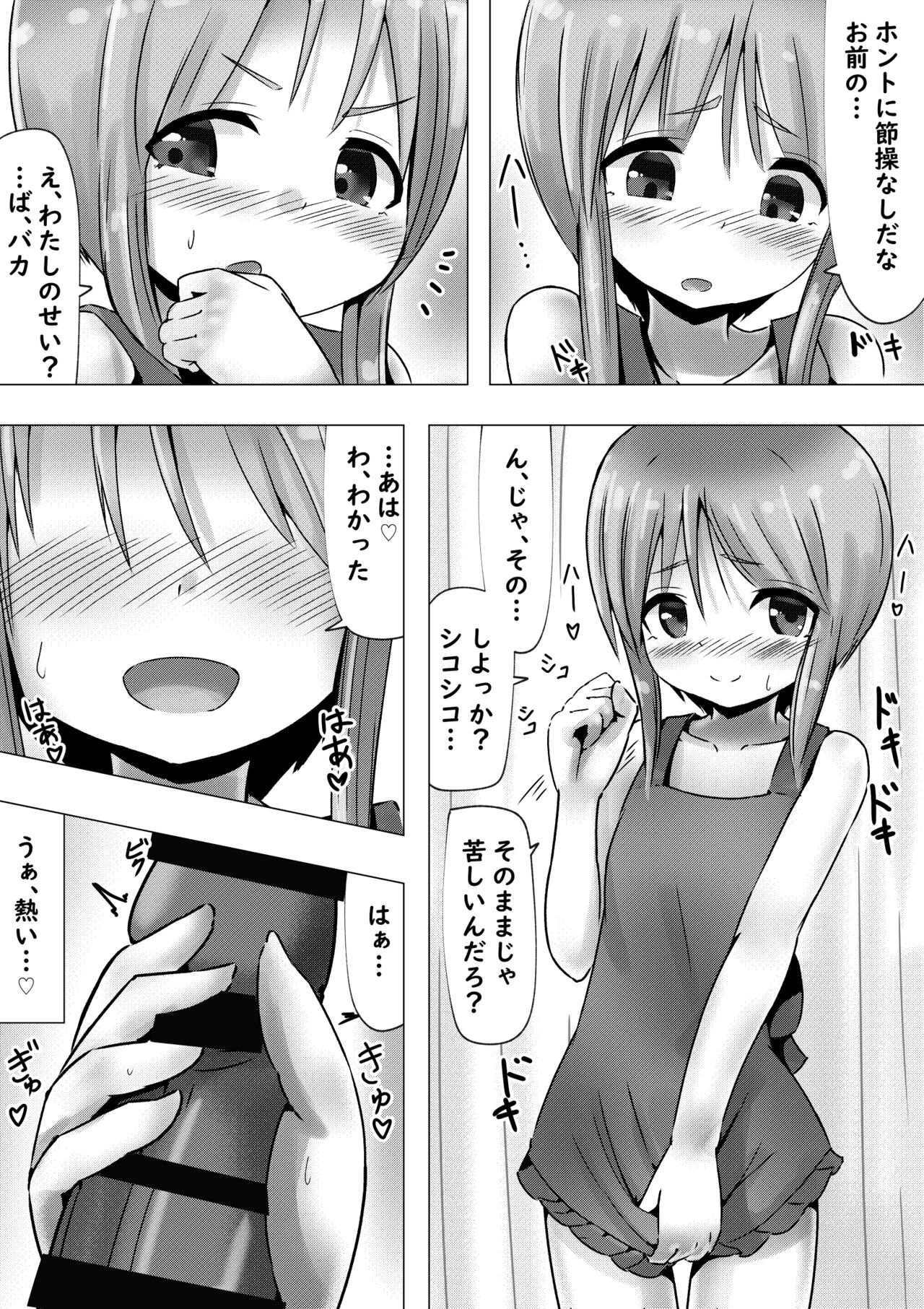 Ple Clone-san to Hadaka Apron H suru Hanashi page 3 full