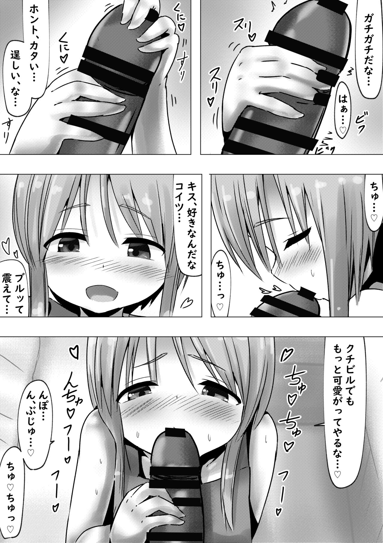Ple Clone-san to Hadaka Apron H suru Hanashi page 4 full
