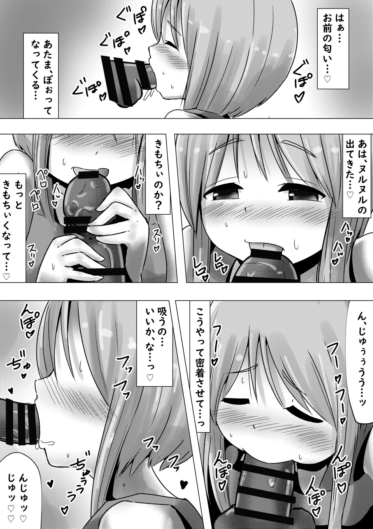 Ple Clone-san to Hadaka Apron H suru Hanashi page 5 full
