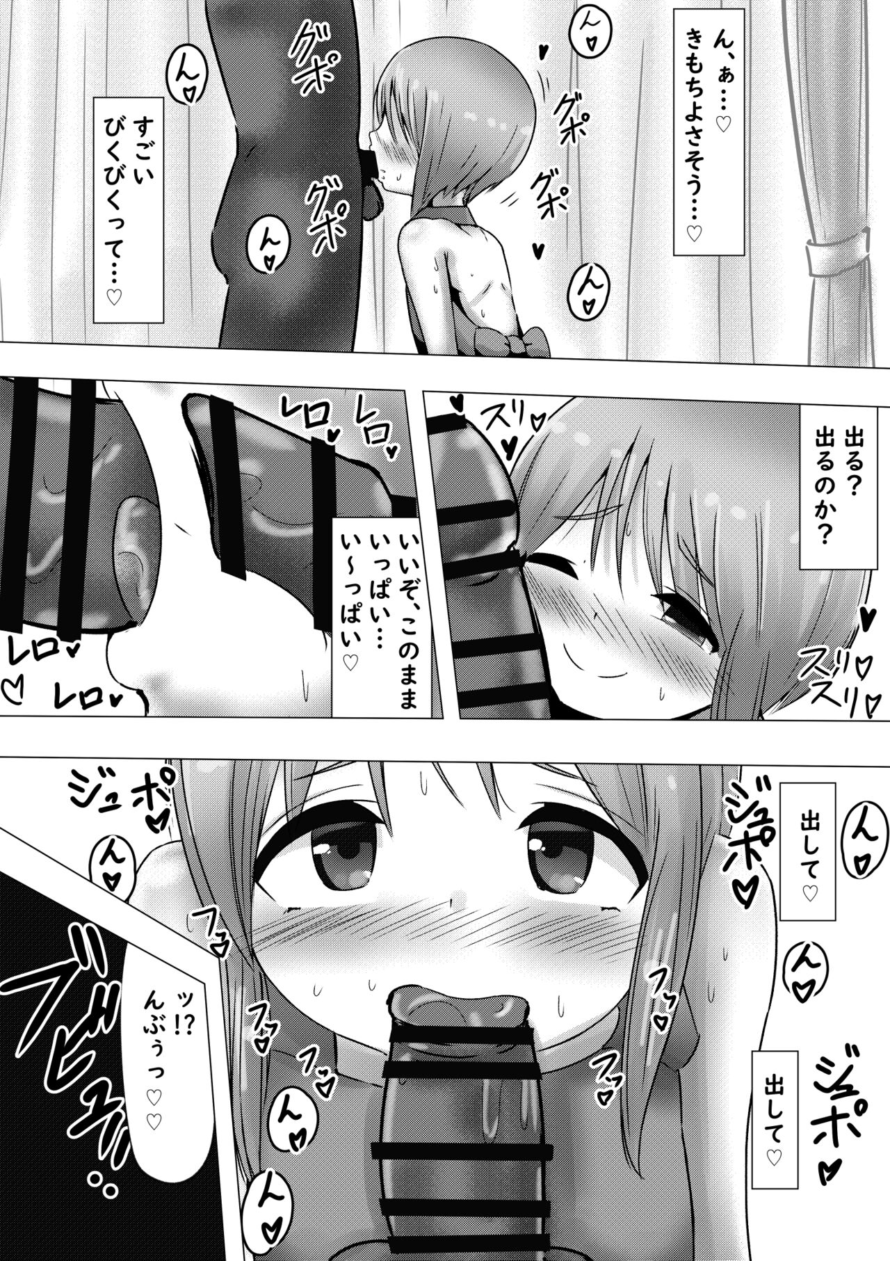 Ple Clone-san to Hadaka Apron H suru Hanashi page 6 full