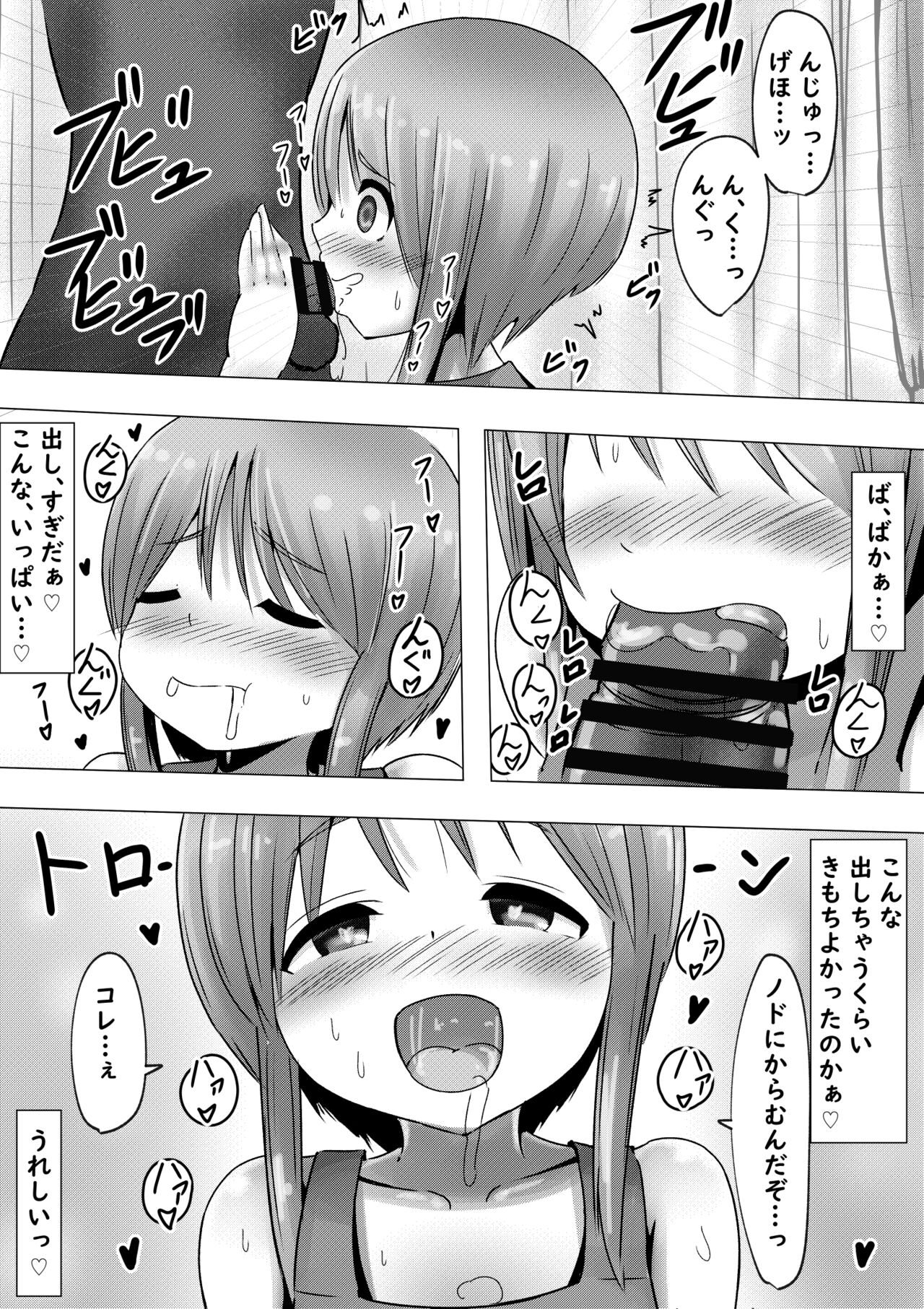 Ple Clone-san to Hadaka Apron H suru Hanashi page 7 full