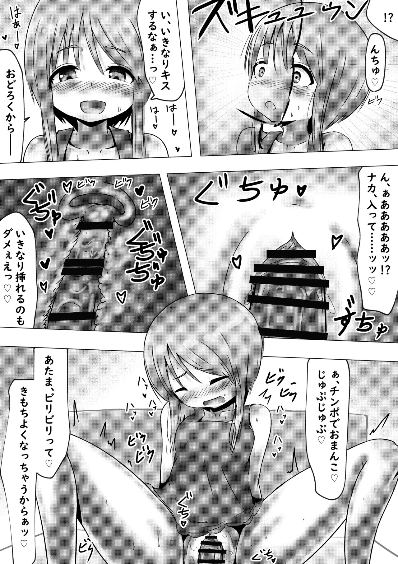 Ple Clone-san to Hadaka Apron H suru Hanashi page 9 full