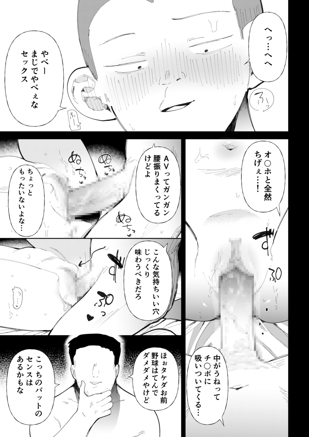 Gakuen yakyubu ~ manatsu no gasshuku-chu ni tanetsuke sa reru joshi maneja-tachi ~3 page 3 full