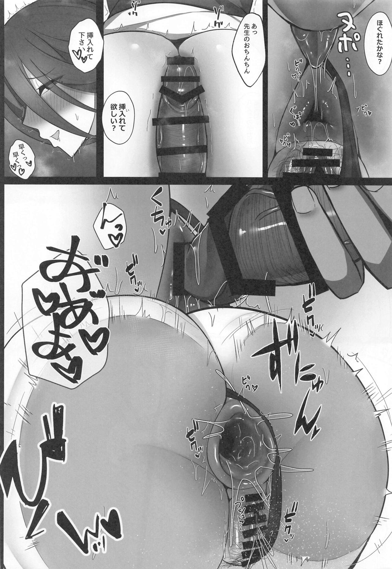 Houkago Hasumi no Oshiri de page 7 full