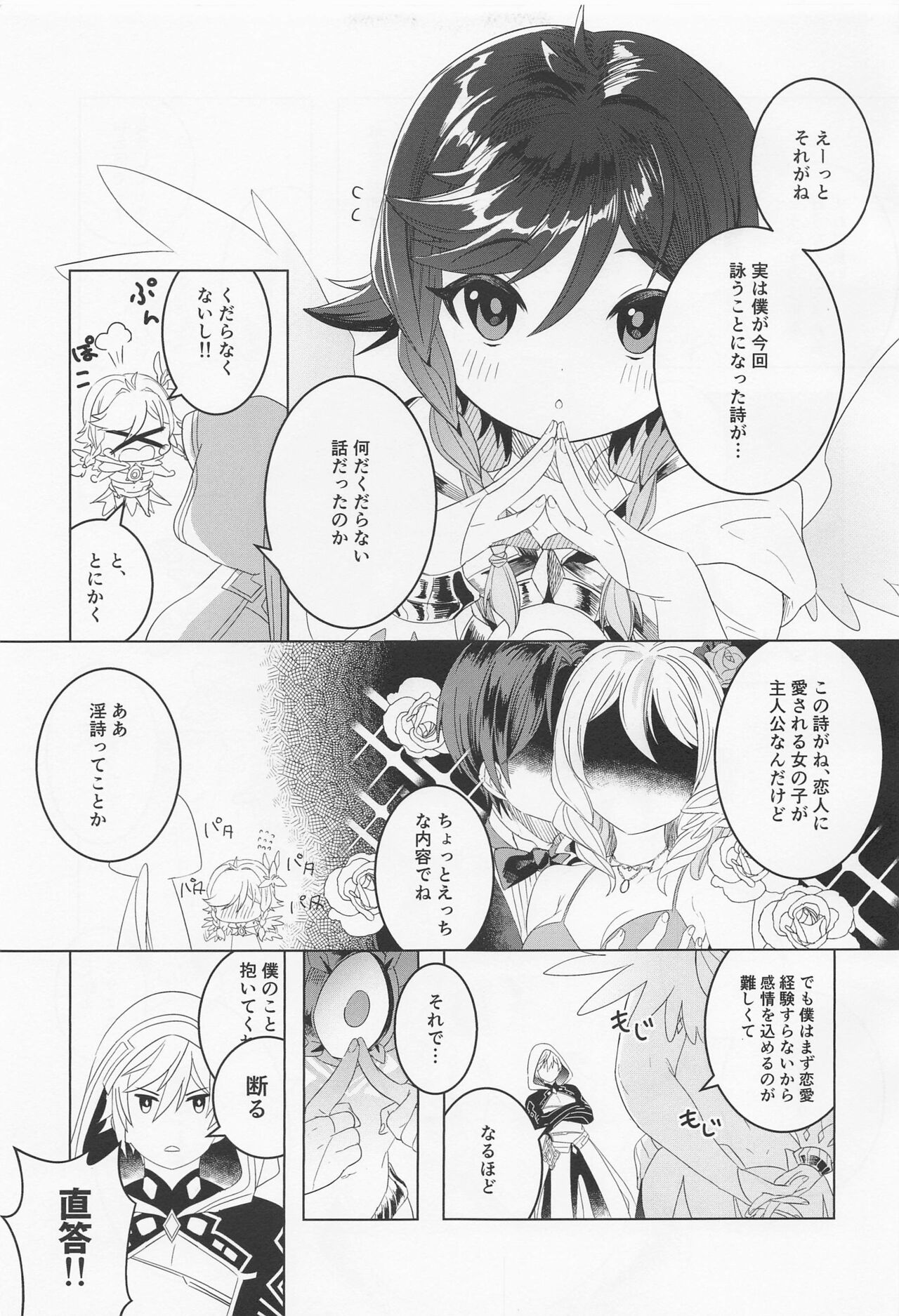 Tomodachi Sotsugyou page 4 full