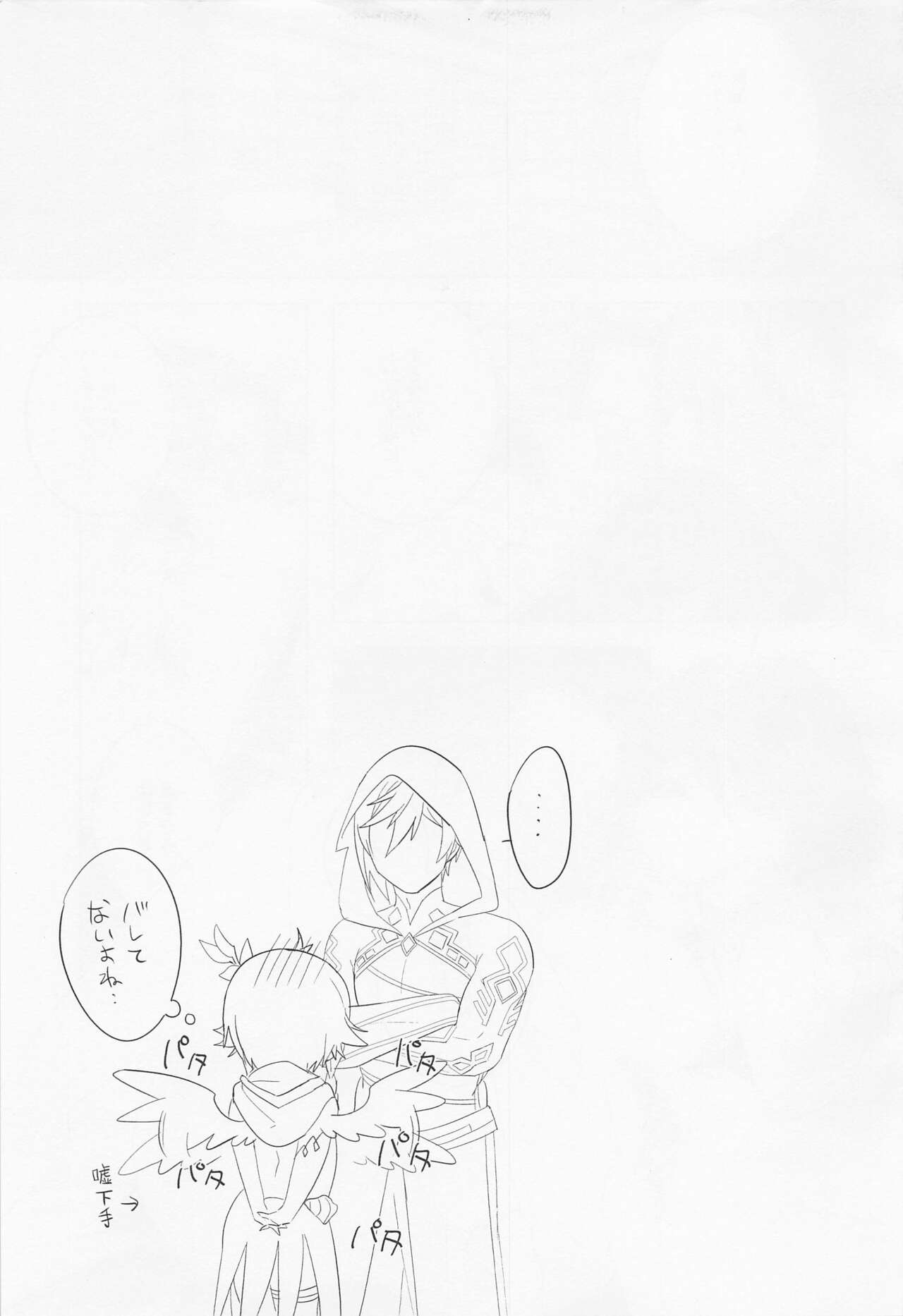 Tomodachi Sotsugyou page 6 full