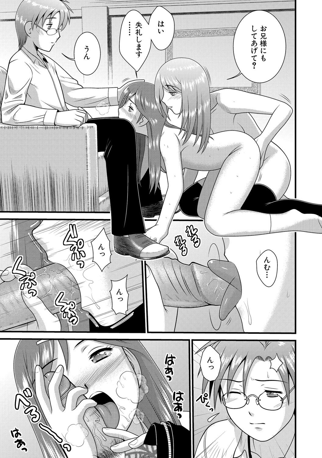Secret Market ~Seishounen Kouryuu Gaiden~ page 9 full