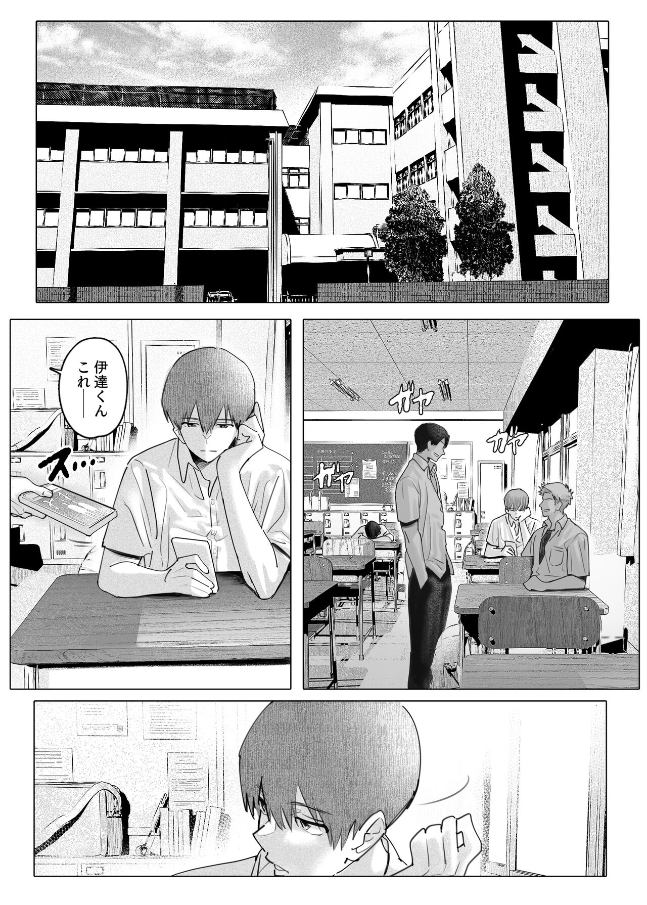 Boku-tachi wa Eiga ga Mirenai page 2 full
