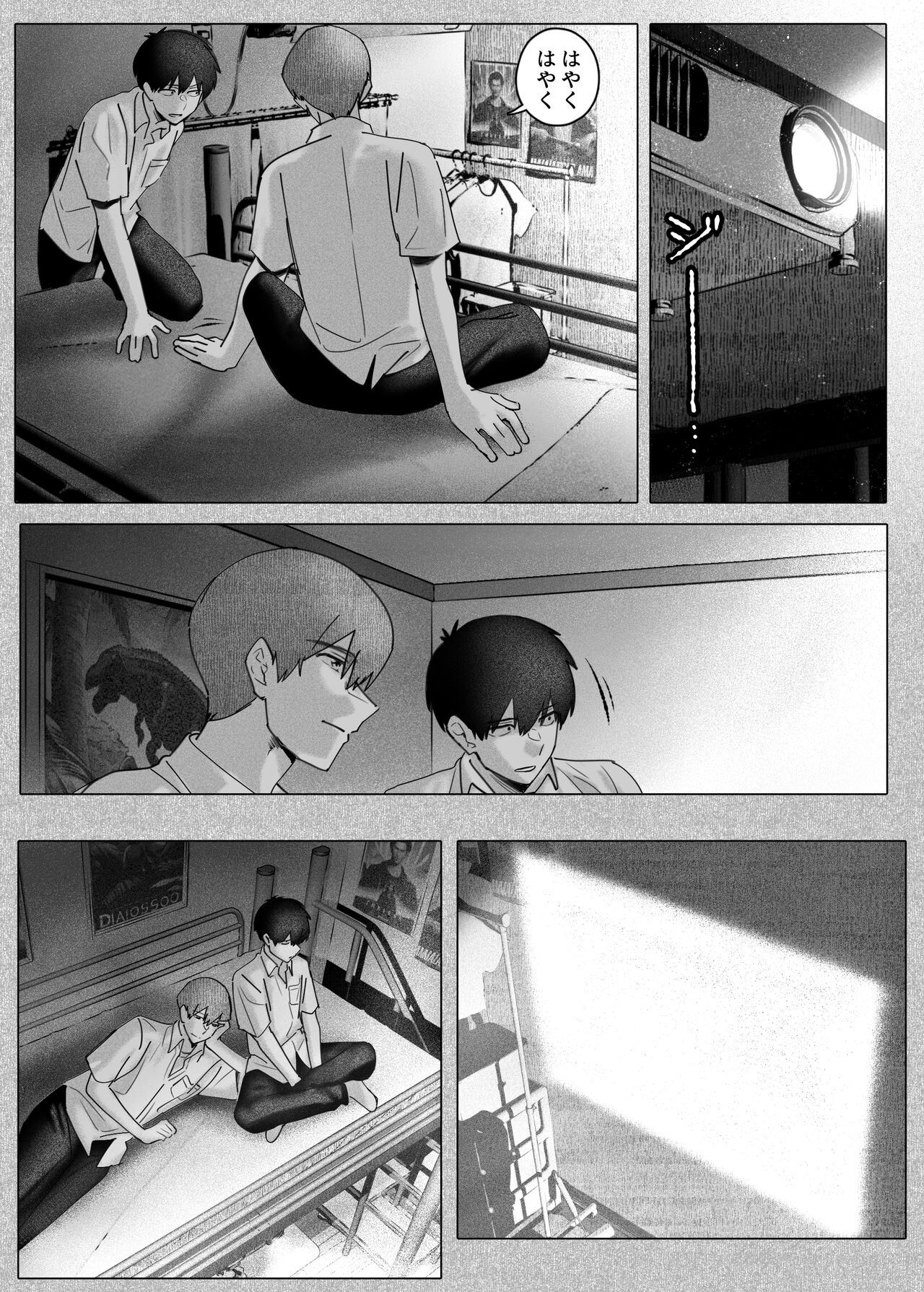 Boku-tachi wa Eiga ga Mirenai page 5 full