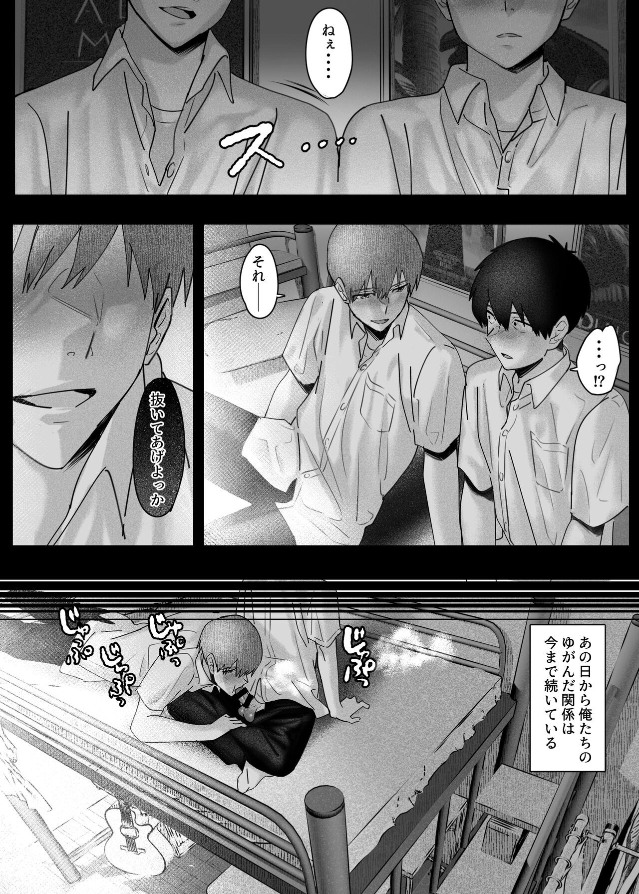 Boku-tachi wa Eiga ga Mirenai page 8 full
