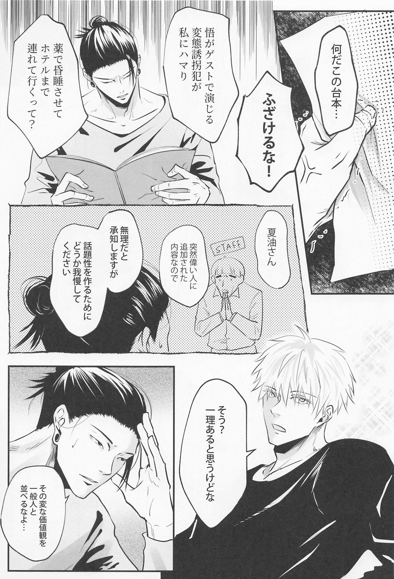 Baka ni Naruhodo Koi ni Obore page 4 full