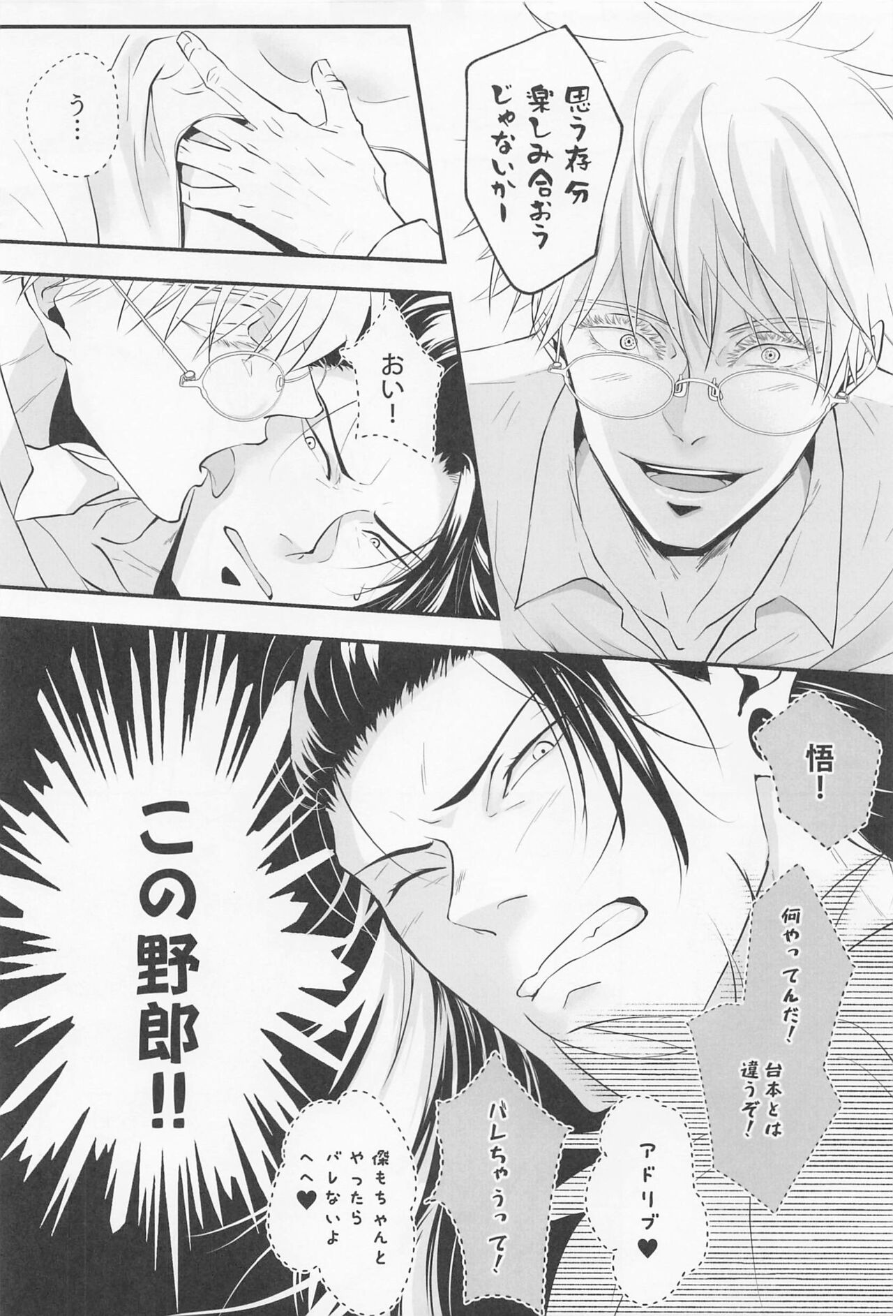 Baka ni Naruhodo Koi ni Obore page 7 full