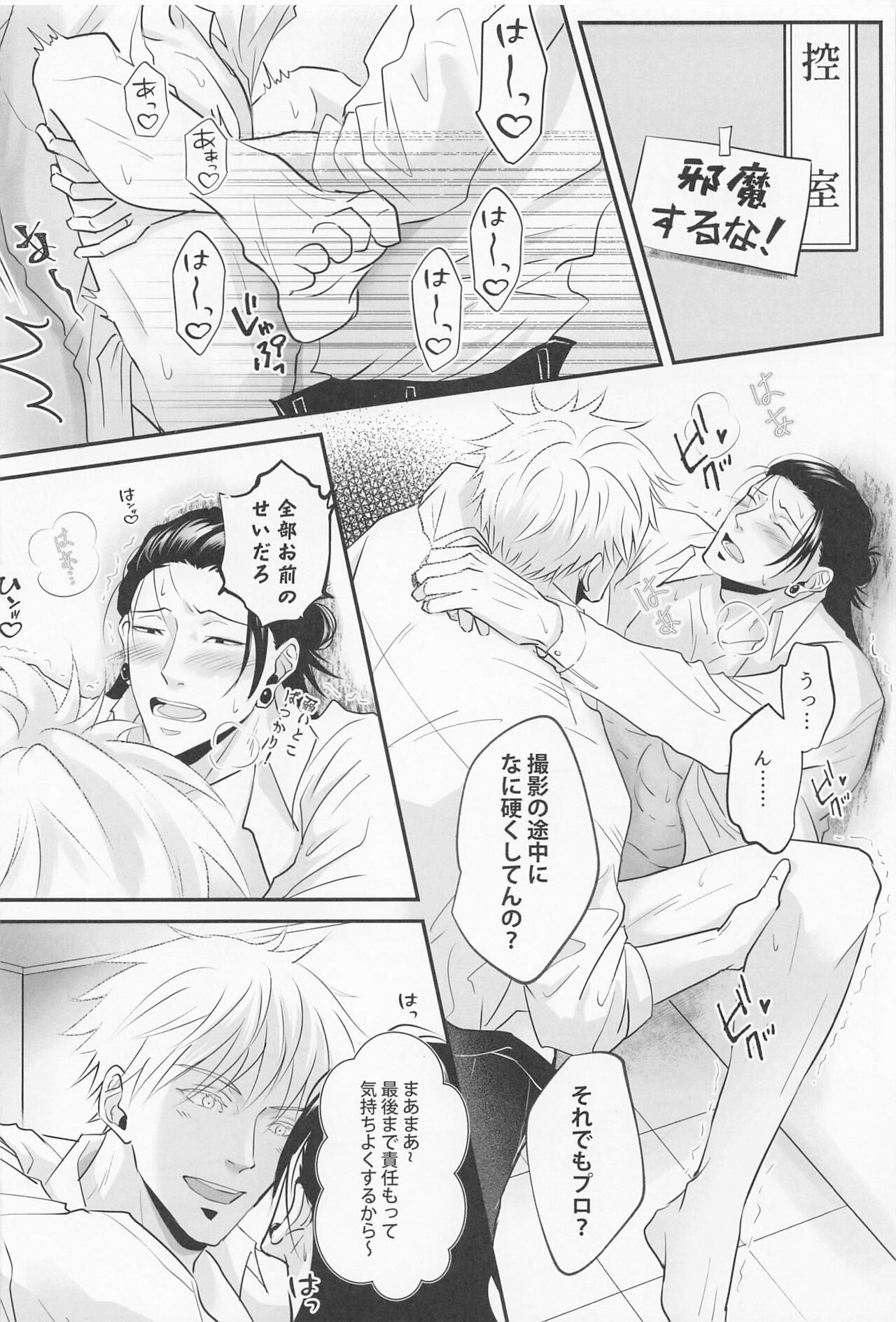 Baka ni Naruhodo Koi ni Obore page 9 full