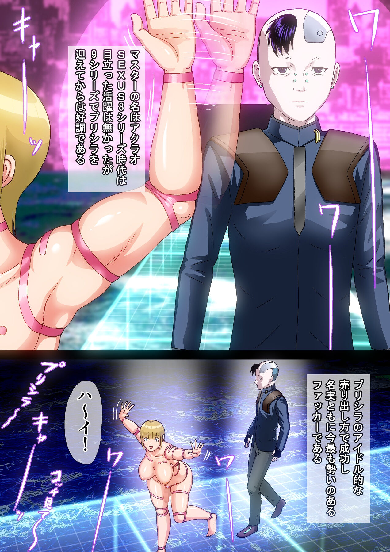 Futanari  Gachinko Duel Fuck Priscilla VS Rose page 7 full