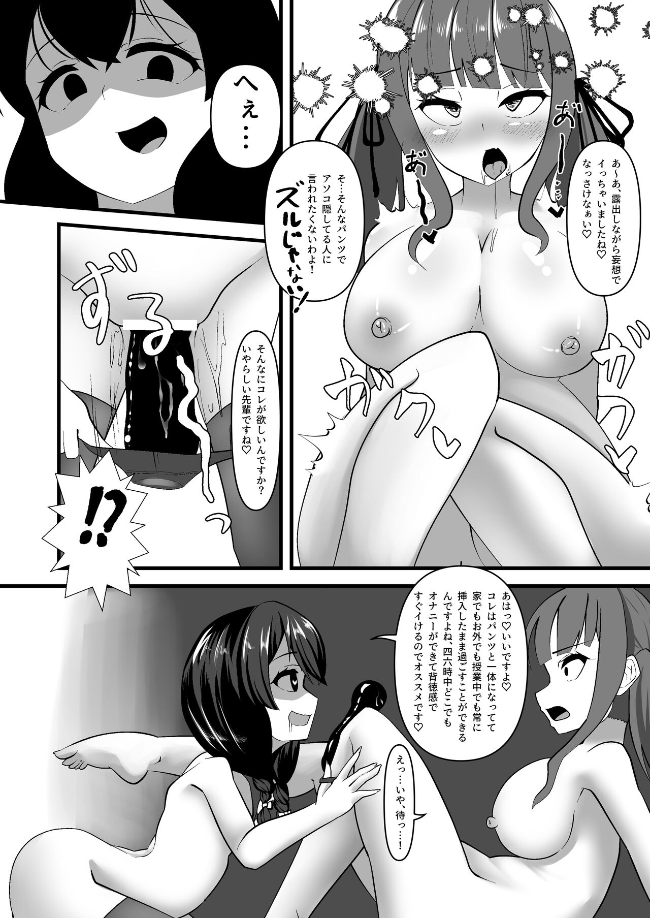 Shiokaze Koukou Roshutsubu Katsudou Kiroku page 10 full