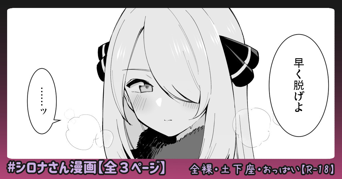 Shirona-san Manga page 1 full