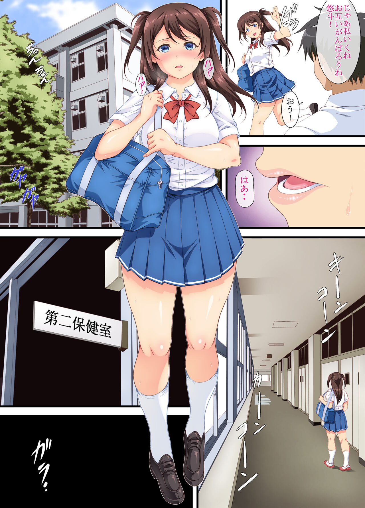 Watashi wa Tada no Mesu ni Naru page 5 full
