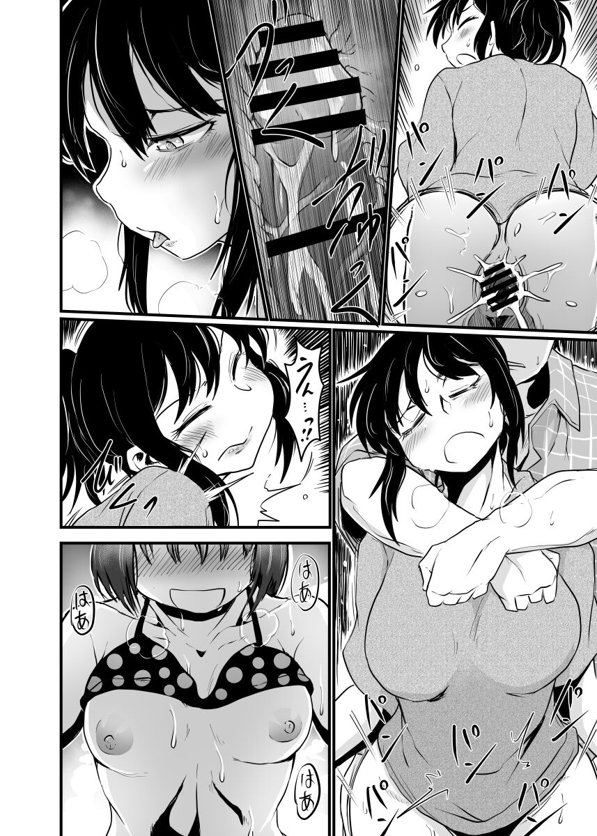 Kazoku Gurumi de Tandeki Suru page 8 full