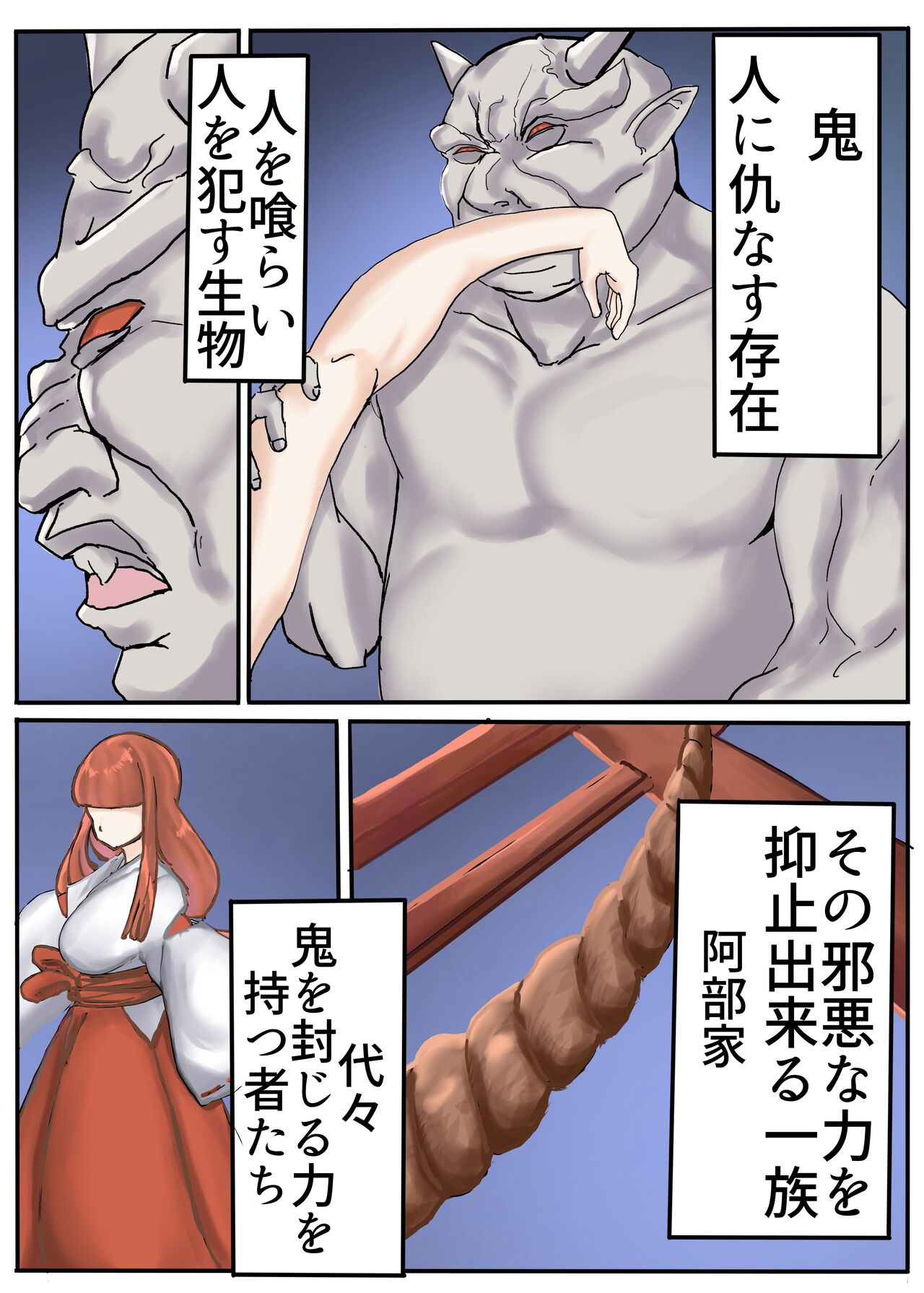 Oni Miko page 2 full