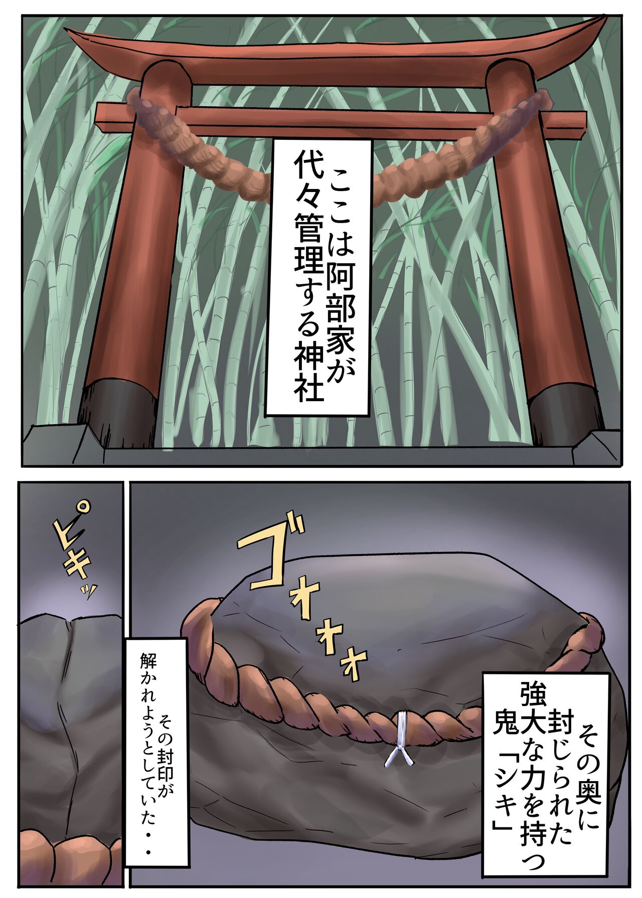 Oni Miko page 3 full