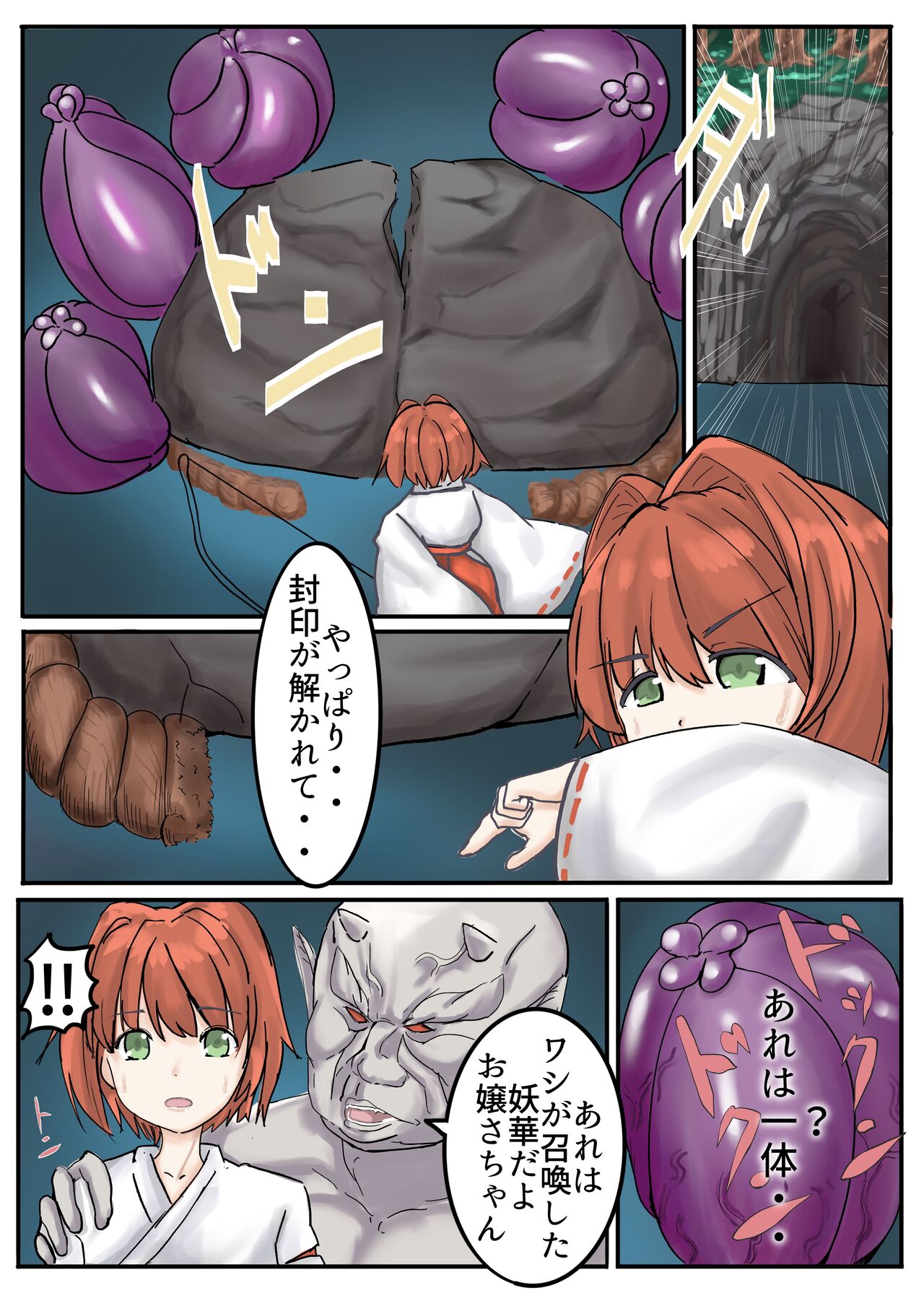 Oni Miko page 5 full