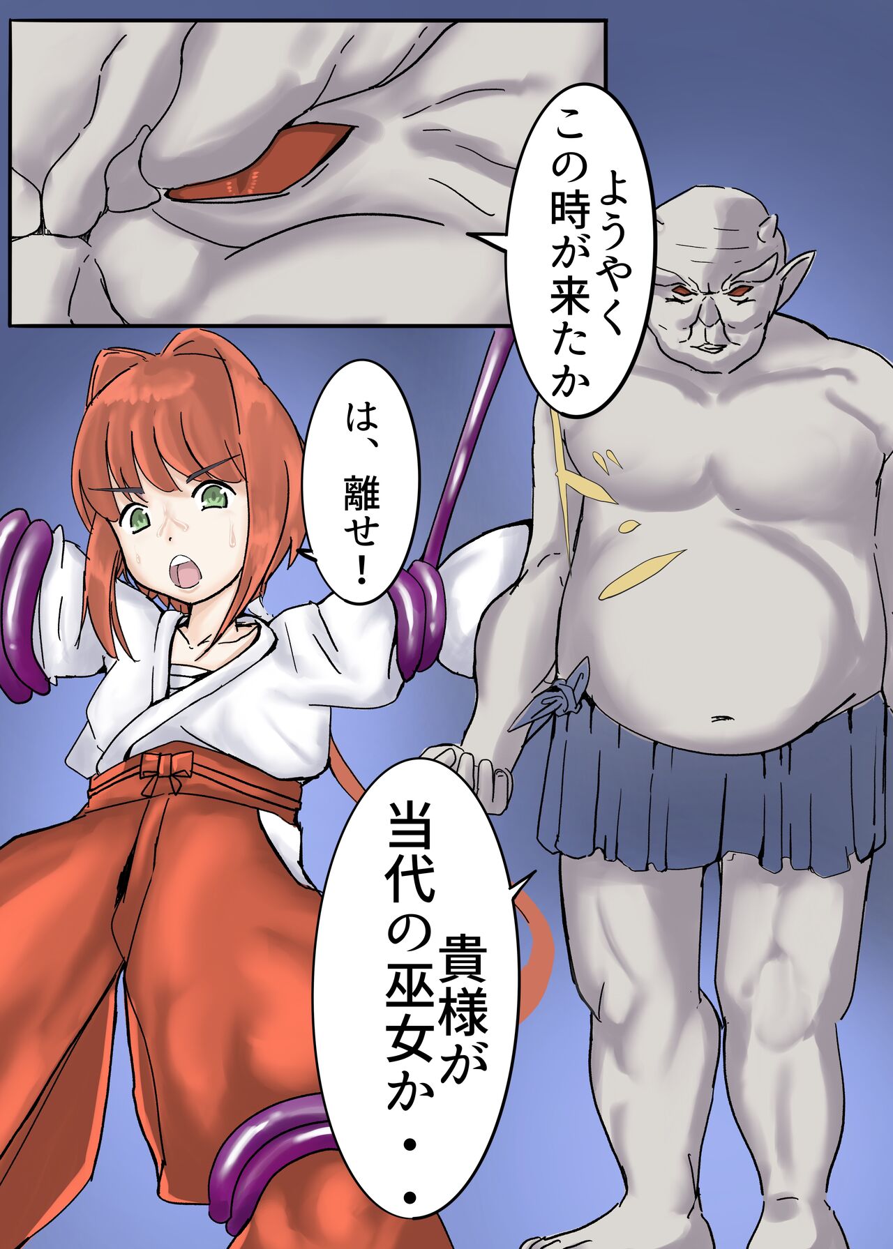 Oni Miko page 7 full