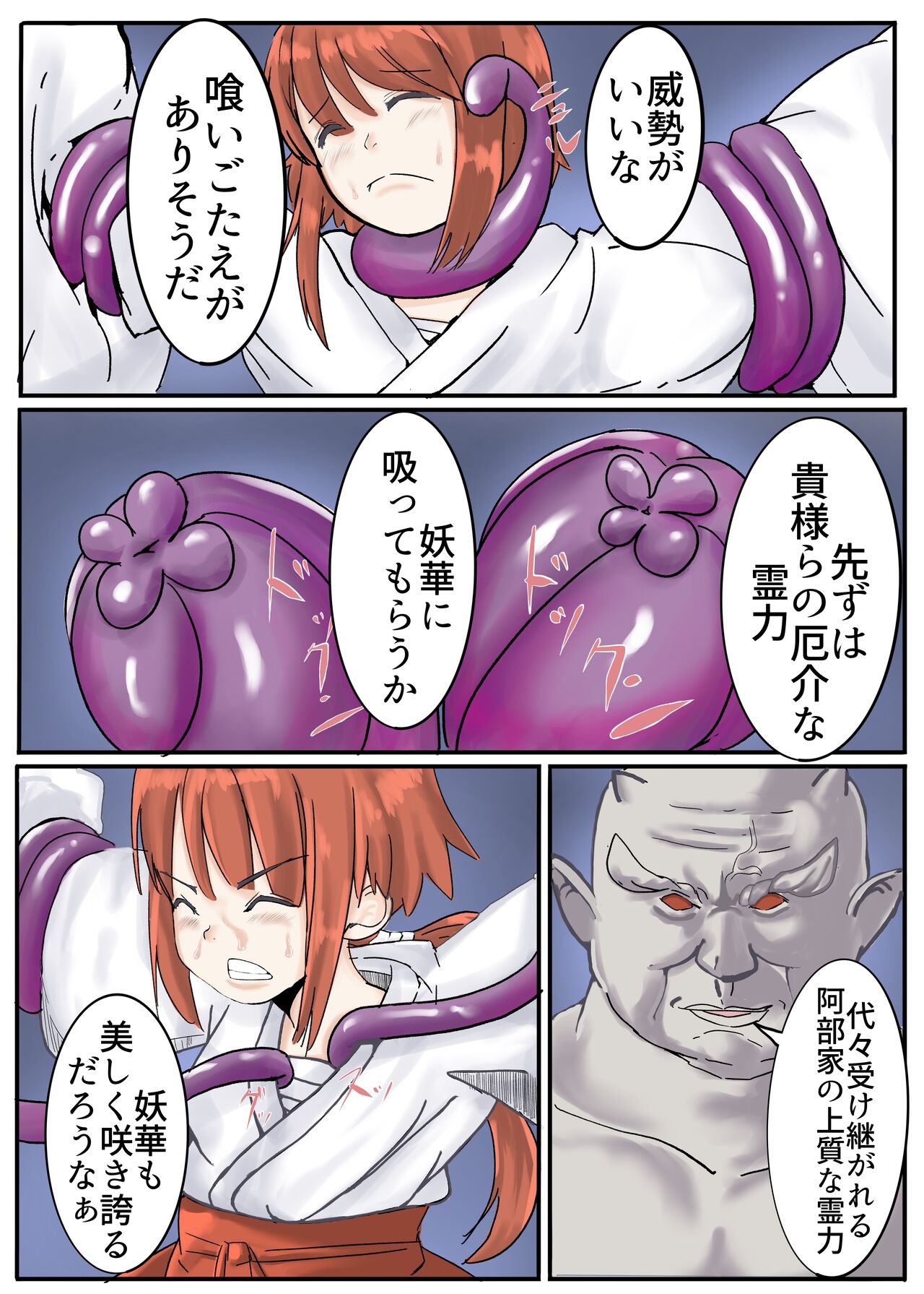 Oni Miko page 8 full