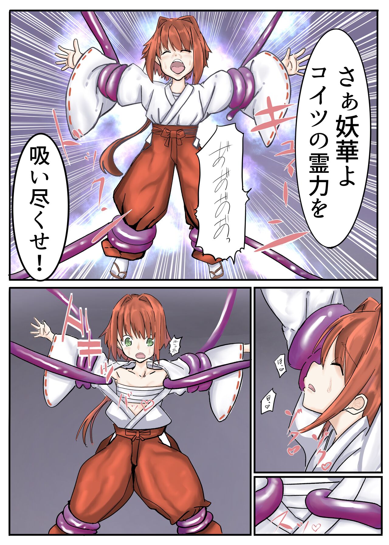 Oni Miko page 9 full