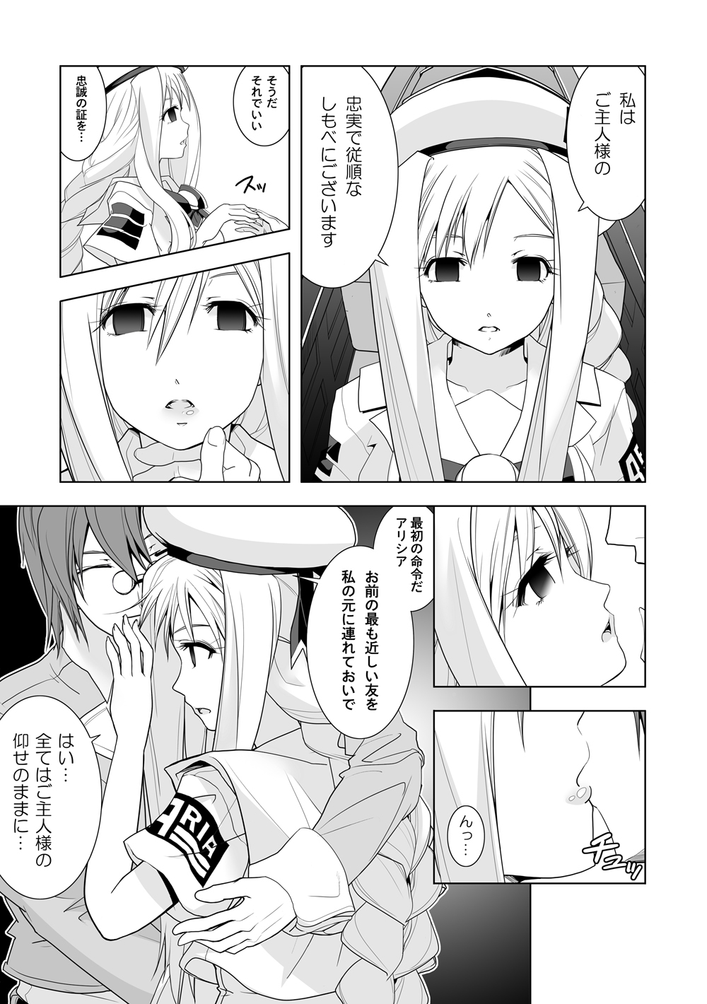 AR*A Mind-control Manga page 3 full