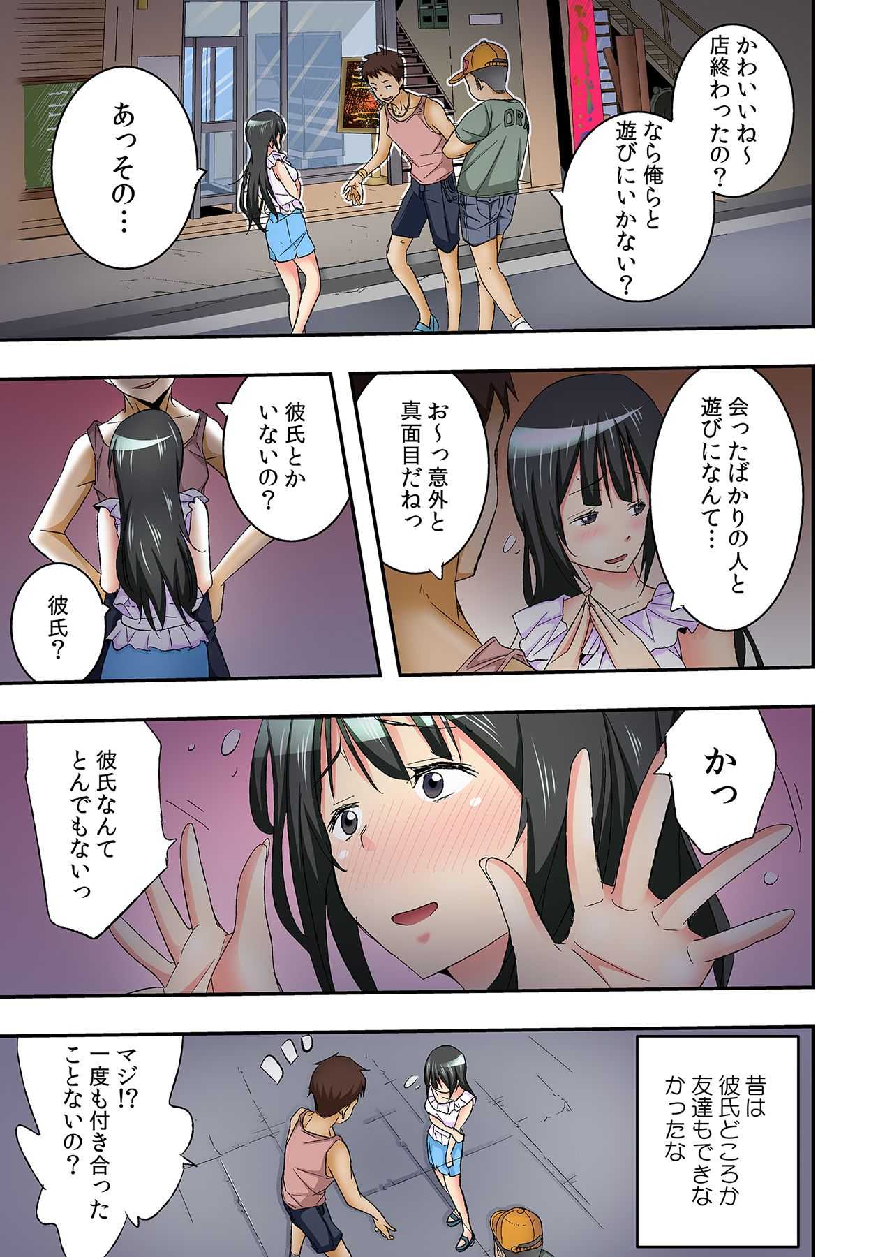 Gakko de Fuuzoku?～ Watashi no Shojo ga 1000 Yen de!? Ch. 1-3 page 5 full