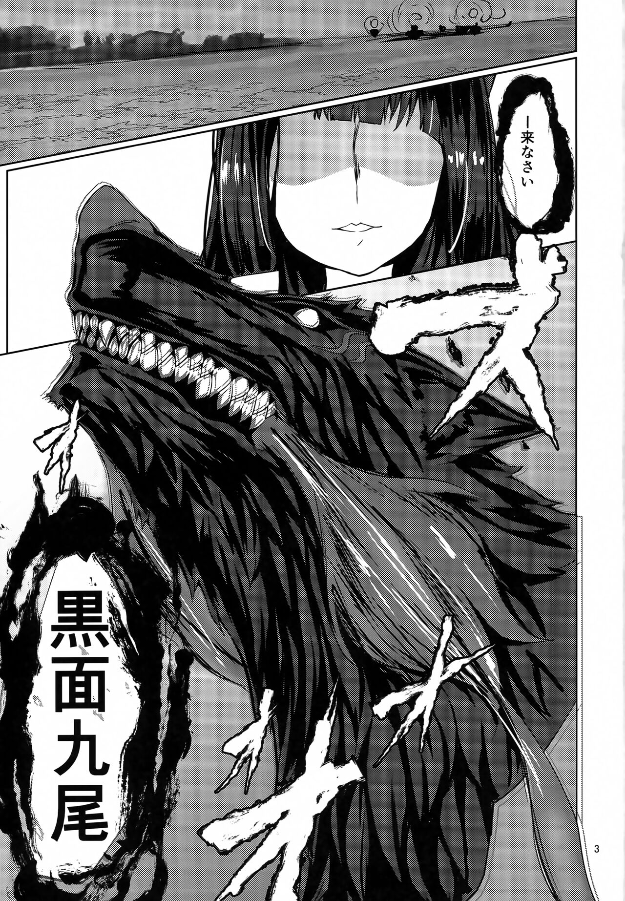 Gouzentaru Ichigura Kitsune Tachi to no Chigiri <Kaga Hen> page 2 full