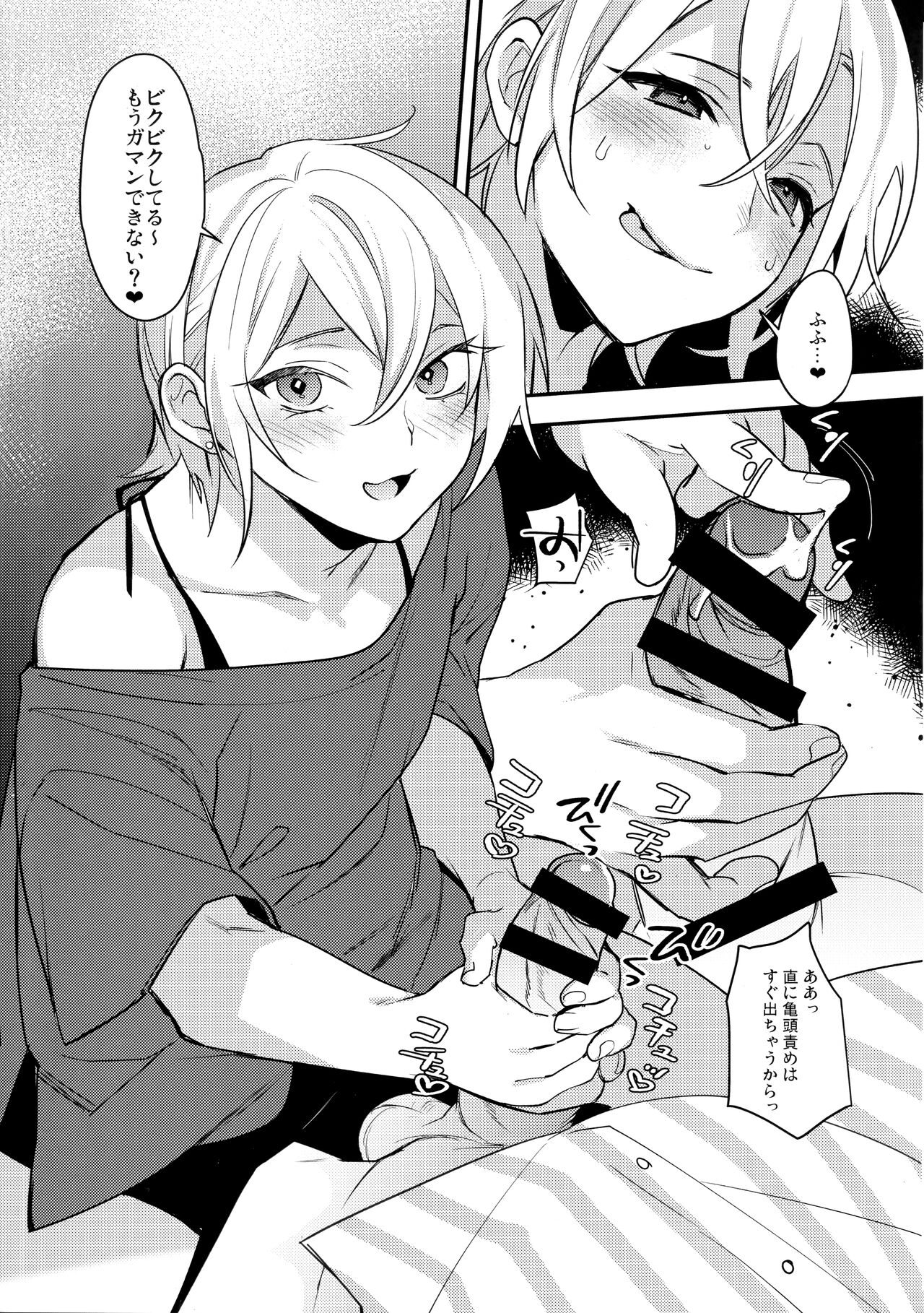 Off Pako Icha Love Sex page 8 full