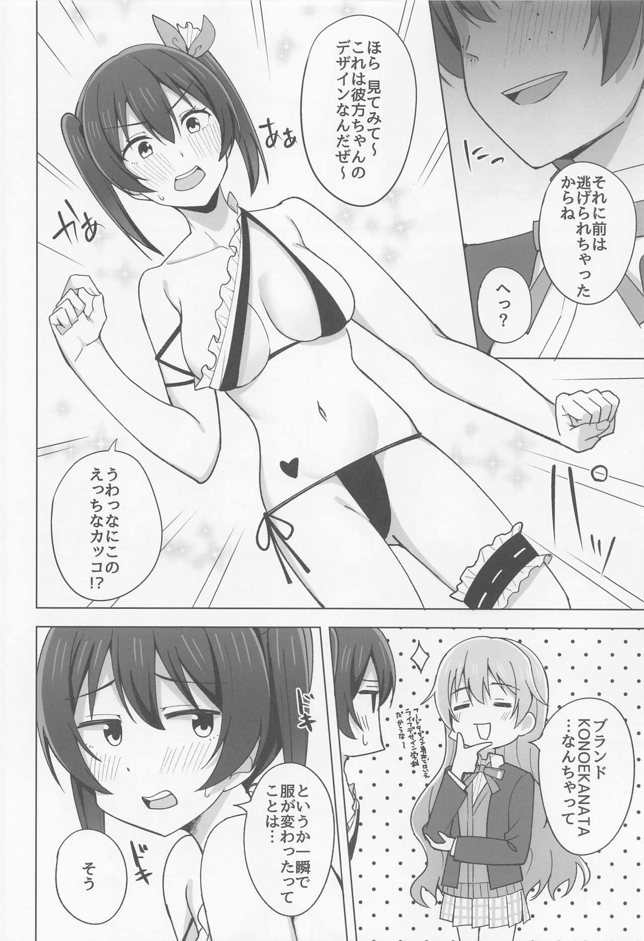 Let's enjoy our life together page 4 full