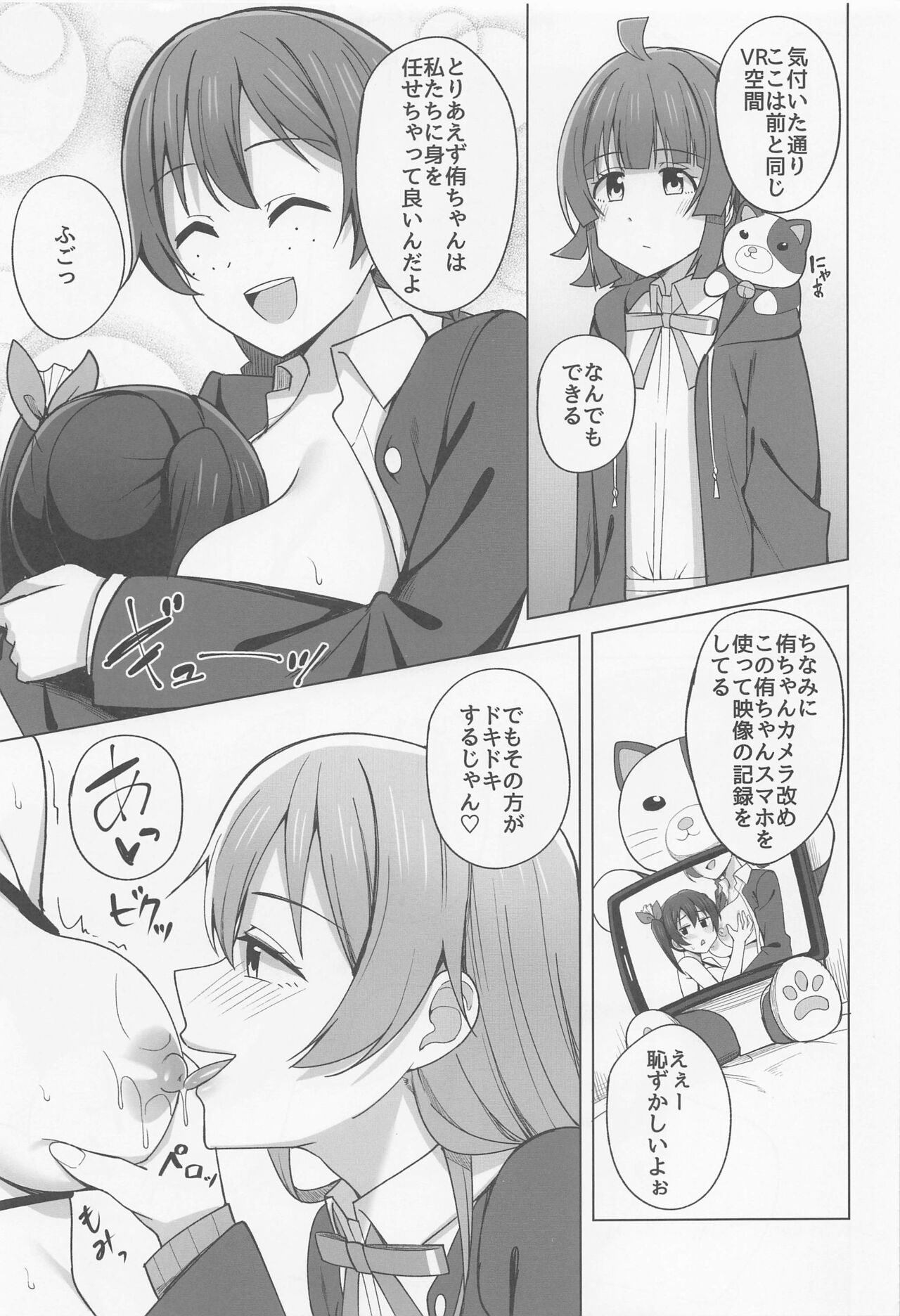 Let's enjoy our life together page 5 full