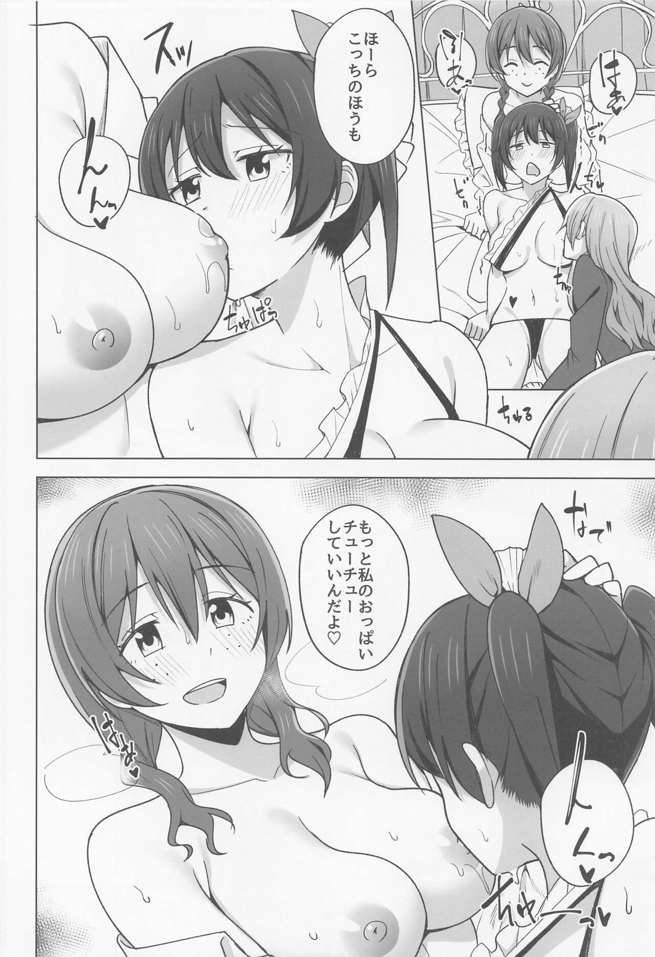 Let's enjoy our life together page 6 full